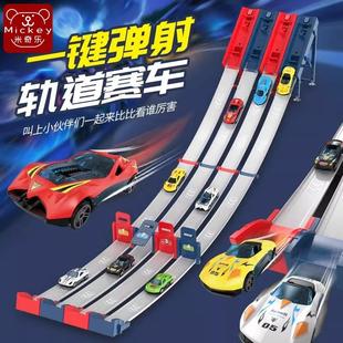 儿童竞速弹射赛车轨道合金小汽车男卡车收纳货柜火车滑道玩具礼物