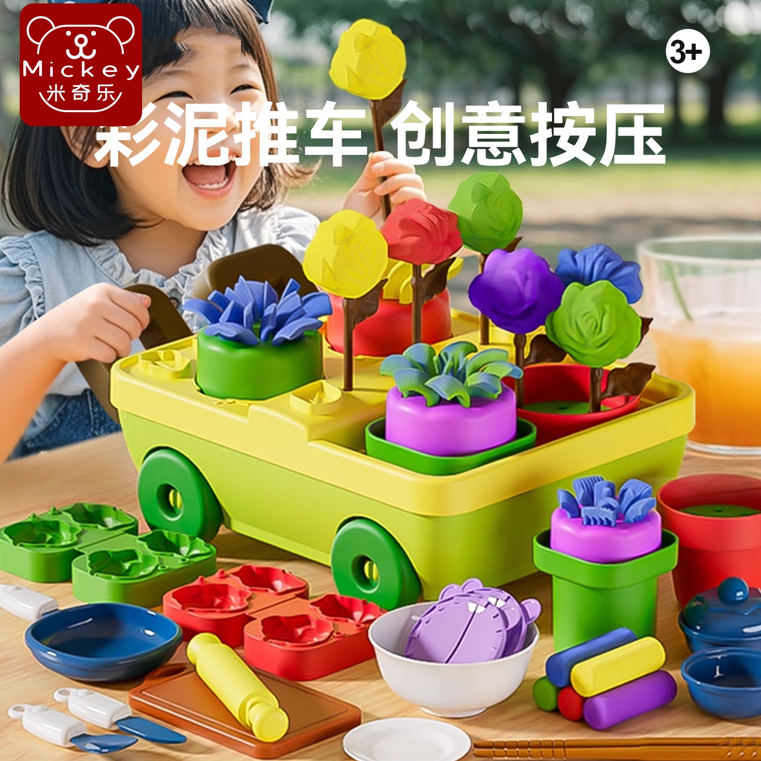 儿童彩泥玩具橡皮泥模具套装