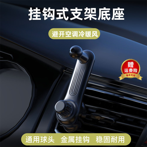 车载手机支架配件出风口挂钩式