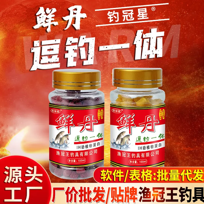 爆款鲜丹钓鱼饵料懒人颗粒挂钩免皮筋作钓鲫鲤草青淡水鱼野高颜值