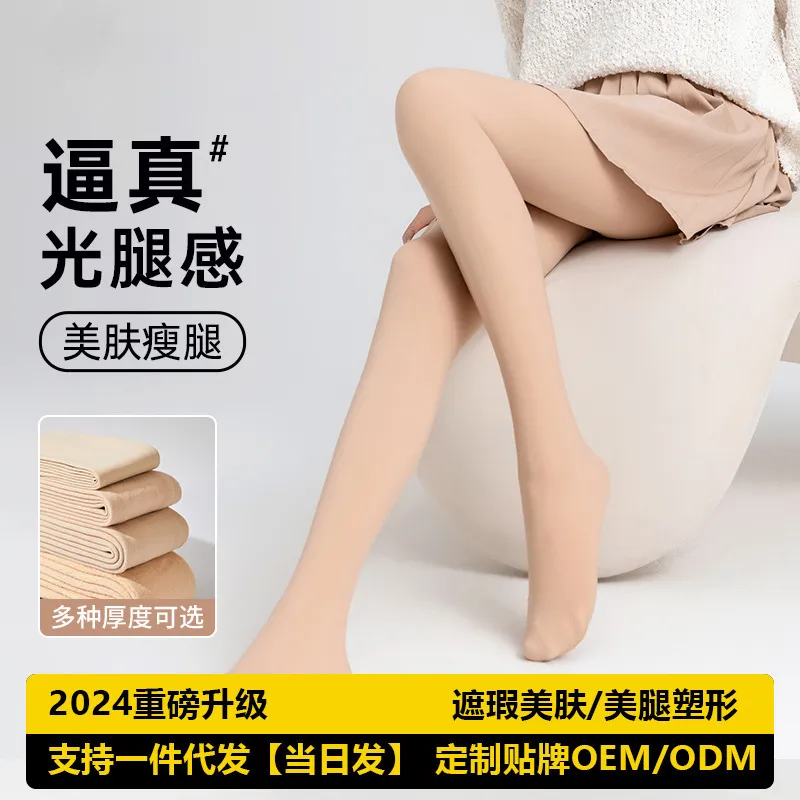 爆款天鹅绒连裤袜单层光腿神器一体裤加厚加绒打底裤秋冬外高颜值