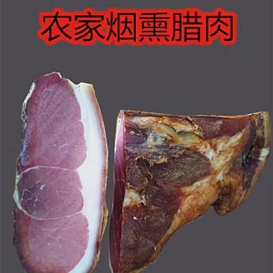湖北宜昌腊肉长阳五峰特产烟熏后座农家制自制五花座子腊肠包邮