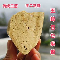 湖北宜昌玉米麦芽糖五峰特产手工麻糖捶捶糖敲着吃的袋装零食