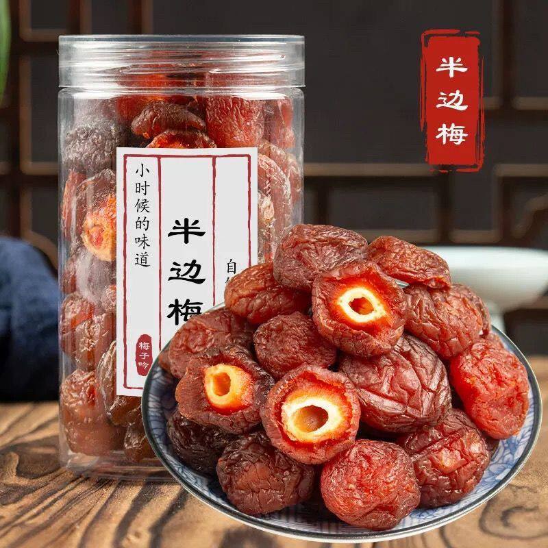 半边梅罐装250g玫瑰李梅肉酸甜解馋蜜饯果干休闲办公零食袋装