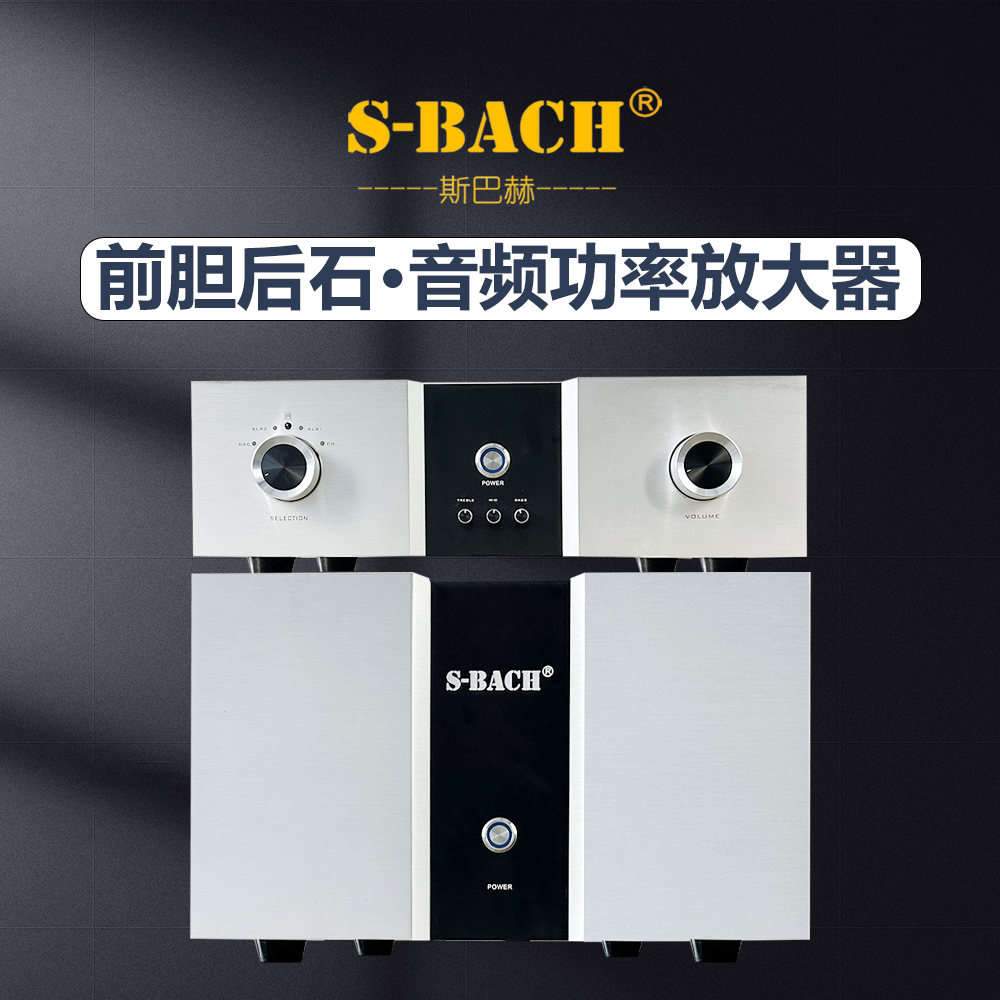 斯巴赫前级功放发烧级电子管前级放大器Hifi胆前级全平衡高端前级