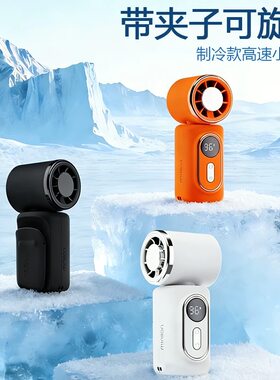180°旋转充电大风静音手持风扇
