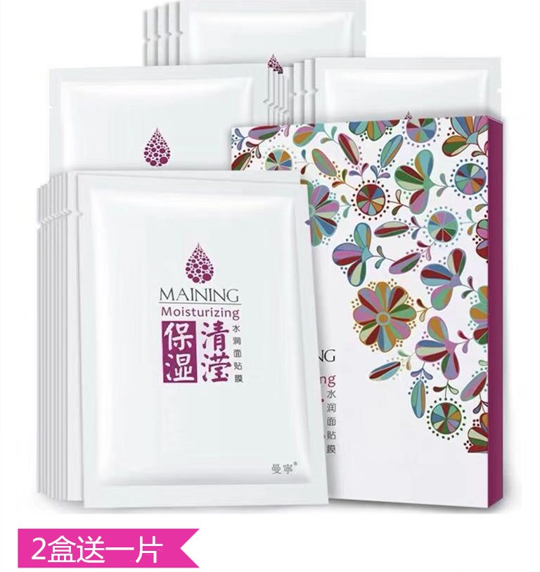 曼宁面膜正品瞬间保湿玻尿酸补水面膜收缩毛孔滋润修护净颜面膜贴