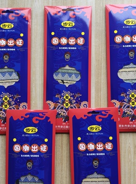 步云国潮除臭留香防臭抑菌2001春夏秋正宗男女鞋垫单鞋垫抗菌透气