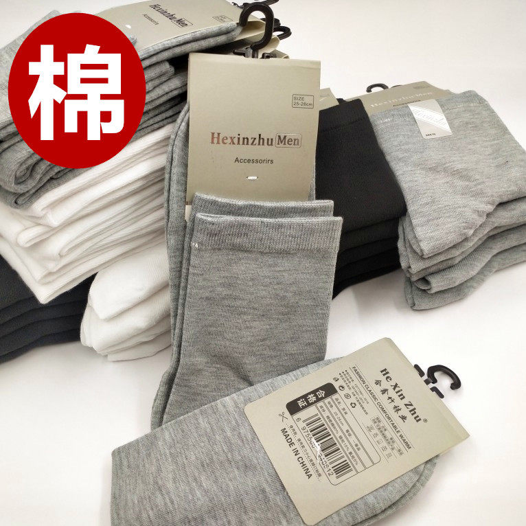 纯黑色男袜子全棉白色灰色中筒男士袜子男棉袜男秋冬季厚棉袜子黑