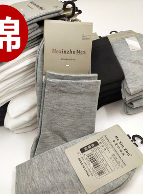 纯黑色男袜子全棉白色灰色中筒男士袜子男棉袜男秋冬季厚棉袜子黑