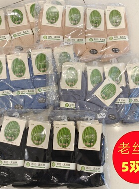 劲松老丝袜松口袜尼龙丝薄款男士中老年不勒脚黑色肉色老人袜子女