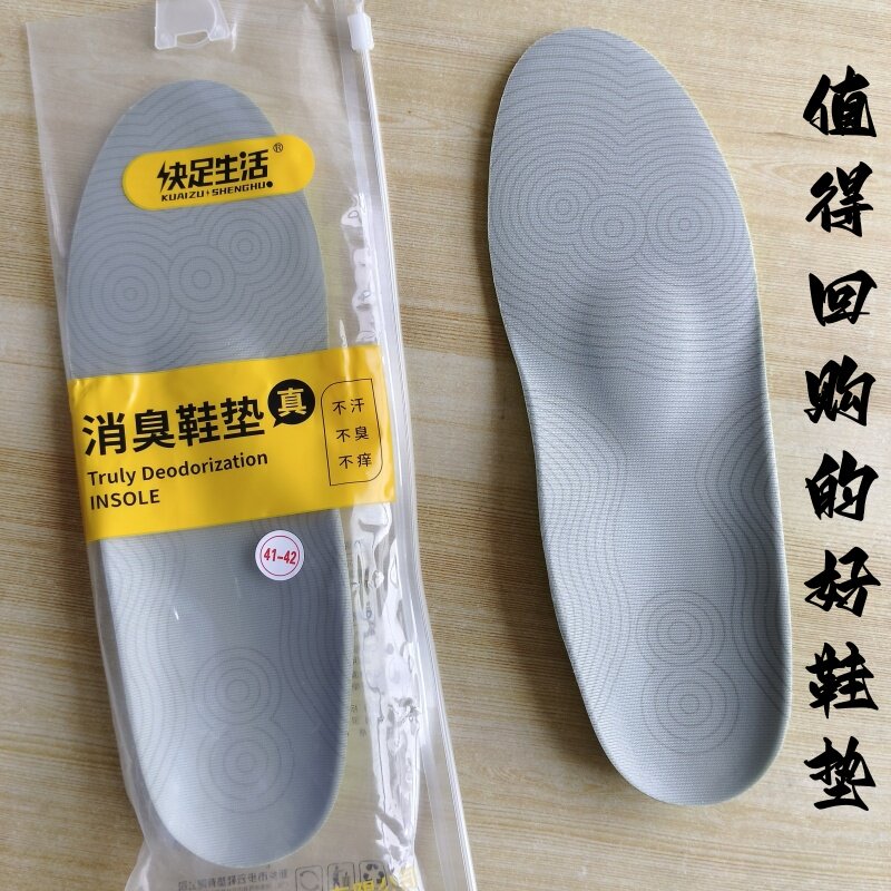 专业运动鞋垫步云防臭透气