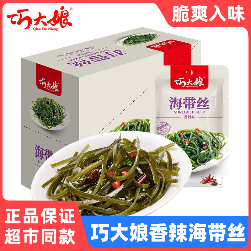 巧大娘香辣海带丝下饭菜小零食