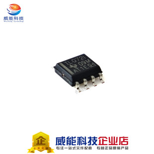 TL072I TL072IDR SOP8 运算放大器 华川泰  拍前询价