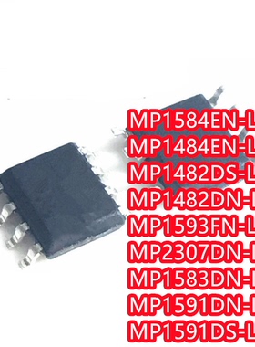 MP1584EN/1484/1482/1591DS/1593/2307/1583DN-LF-Z 全新原装贴片