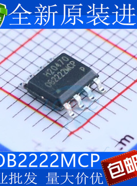 全新原装 OB2222MCP 贴片 SOP-8 0B2222ECP OB2222LMCP 电源芯片