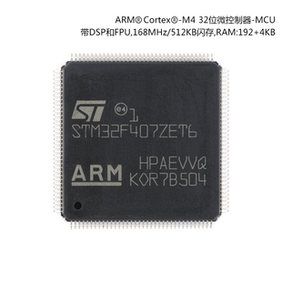 STM32F407ZET6 LQFP-144 ARM Cortex-M4 32位微控制器MCU拍前询价