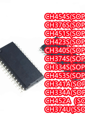 CH454/451/340/374/334/453/376/423S/341/331/452A/374U原装现货