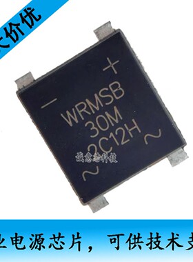 WRMSB30M/WRMSB40M/WRLSB40M 贴片 沃尔德软桥 8A/3A/4A1000V1KV