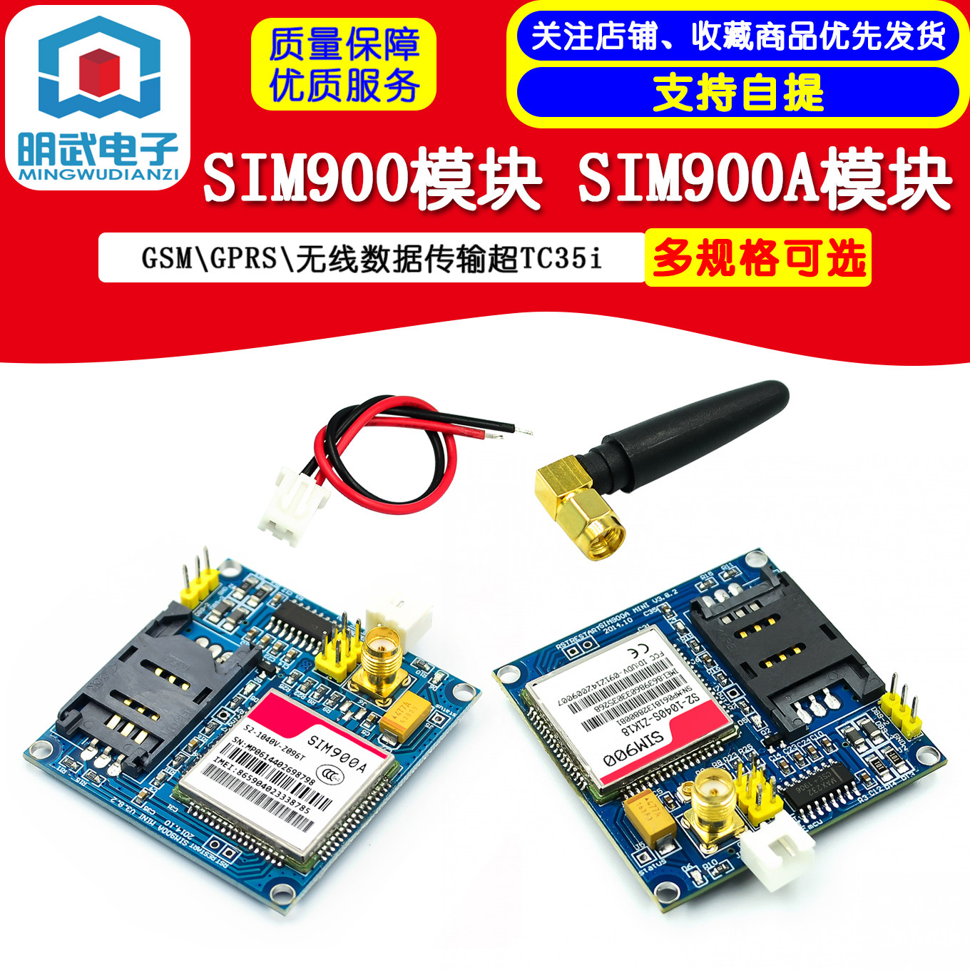 sim900a模块短信开发板gsmgprsstm32无线数据传输超tc35i
