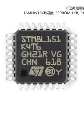 STM8L151K4T6 LQFP-32 16MHz/16KB闪存/8位微控制器-MCU拍前询价
