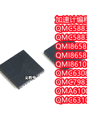 QMC5883L 5833P 6308 7983 6310U QMI8658A 8658C 8610 QMA6100