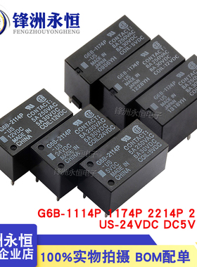 继电器G6B-1114P 1174P FD 2214P 2114P-US-24VDC DC5V 12V