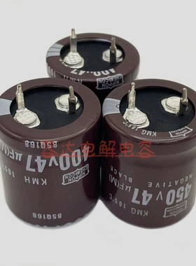 全新日本黑金刚 400v47uf电解电容450V47UF 22x20 25x30 原装现货