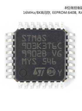 STM8S903K3T6C LQFP-32 16MHz/8KB闪存/8位微控制器-MCU拍前询价