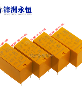 汇科继电器HK19F-DC5V-SHG HK19F-DC12V-SHG HK19F-DC24V-SHG 3V