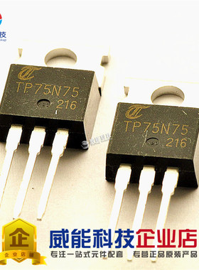 N沟道场效应管 TP75N75 80A/75V/10毫欧/200W TO-220 1件=5只