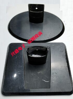 长城 GreatWall V2243WS 215LM00043显示器底座 底盘座子支架