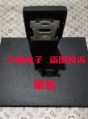 惠科HKC H249/H249S/H279 S242 MB24S1 MB24V1显示器底盘座子架子