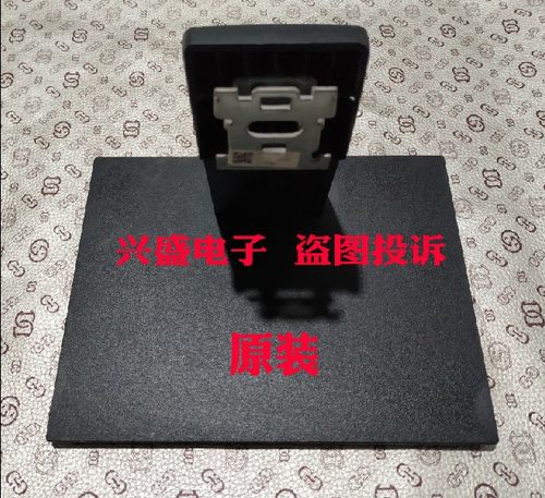 惠科HKC H249/H249S/H279 S242 MB24S1 MB24V1显示器底盘座子架子