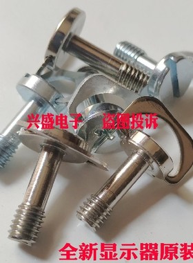 原装全新 华硕 VG27AQL1A VG249Q VG32AQL1A  VG248底座支架螺丝