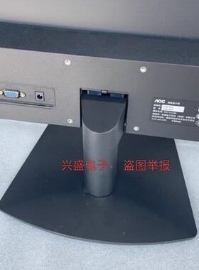 AOC 24b15h2  24B15XH显示器底座支架