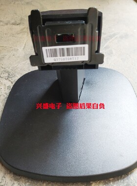 原装PHILIPS飞利浦显示器底座 223V7Q底座 243V7Q座子 支架