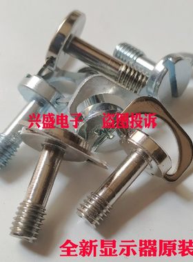 DELL戴尔显示器支架螺丝底座螺丝
