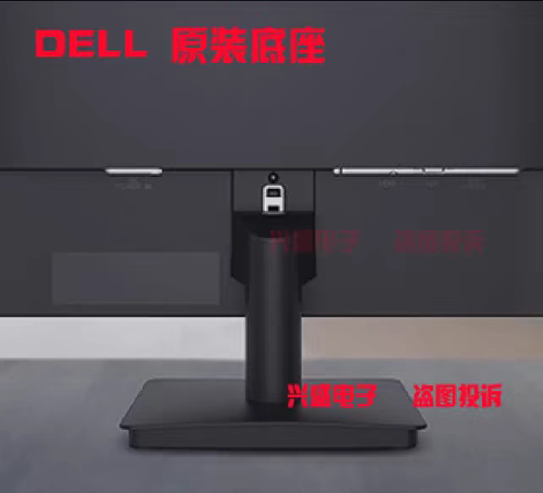 全新原装 浪潮显示器底座 浪潮i2470EWH 12460EwH底座支架一套