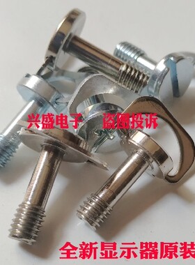 小米XMMNT245HF1 XMMNT238Cb XMMNT27NU显示器底座螺丝支架螺丝