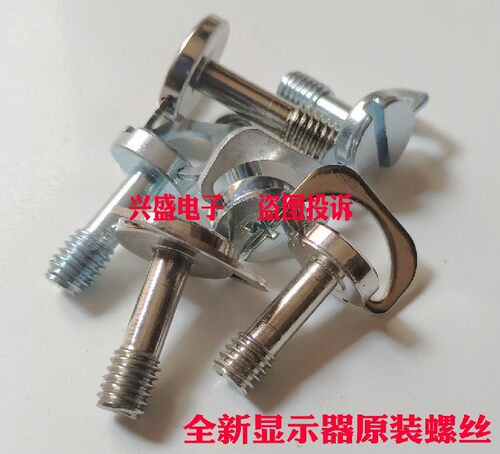 适用小米红米显示器支架螺丝底座