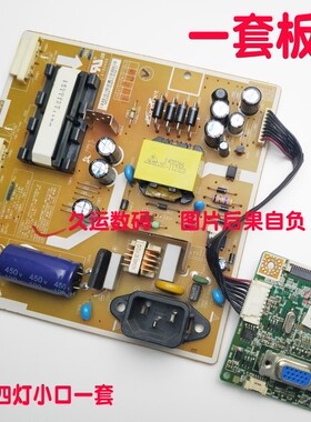 IP-36155A原装三星E1920NW电源板 B1930NW 高压板 PWI1904PC一套
