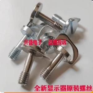 原装 冠捷 AOC Q27G3Z q27g3zn 显示器支架螺丝底座 快拆螺丝