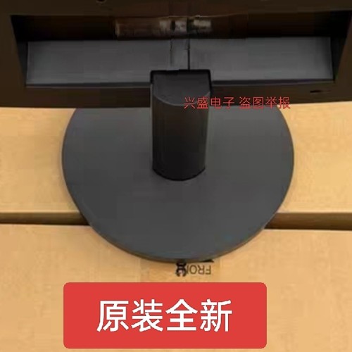 AOC 24G15N显示器底座 支架