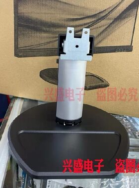 原装 飞利浦 241S8Q  230S8Q显示器底座子 支架
