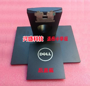 显示器底座支架 dell 后盖 SE2218HL E2316H 戴尔 E2216HV