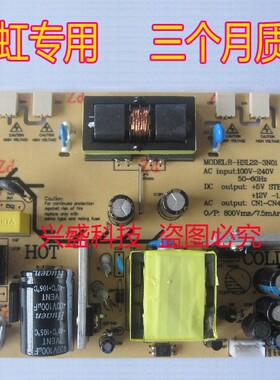 长虹液晶电源板R-HSL22-3N01 FSP050-2L04 LT22610 LT22620高压板