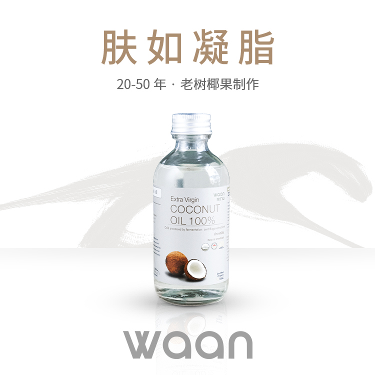 椰子油MCT护肤生酮抗糖泰国进口