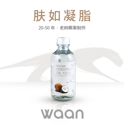 椰子油MCT护肤生酮抗糖泰国进口