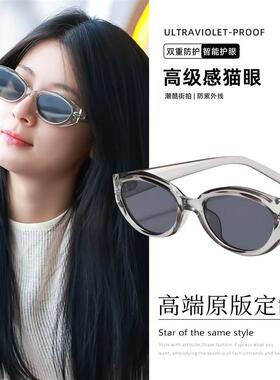 赵昭仪同款猫眼墨镜女款灰色级感防紫外线太阳眼镜2025新款爆款
